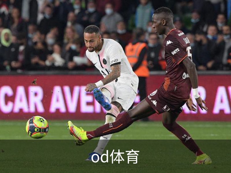 od体育介绍